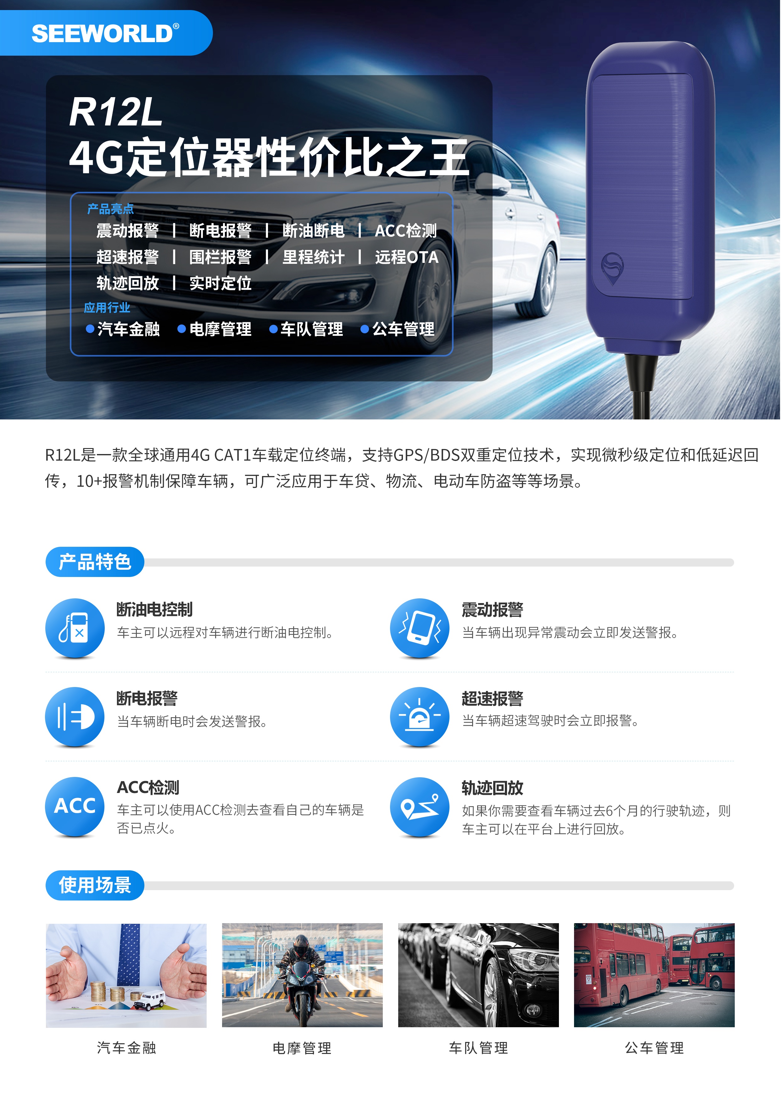 新品上市 | 全新外觀，多功能超高性價(jià)比的4G Cat1車載定位器！