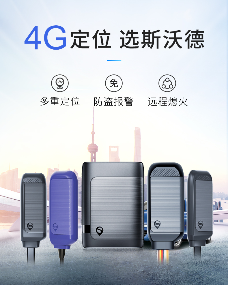 當“4G+北斗”遇上汽車金融，管理開啟全知視角